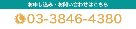 お電話でのお問合せはこちら
